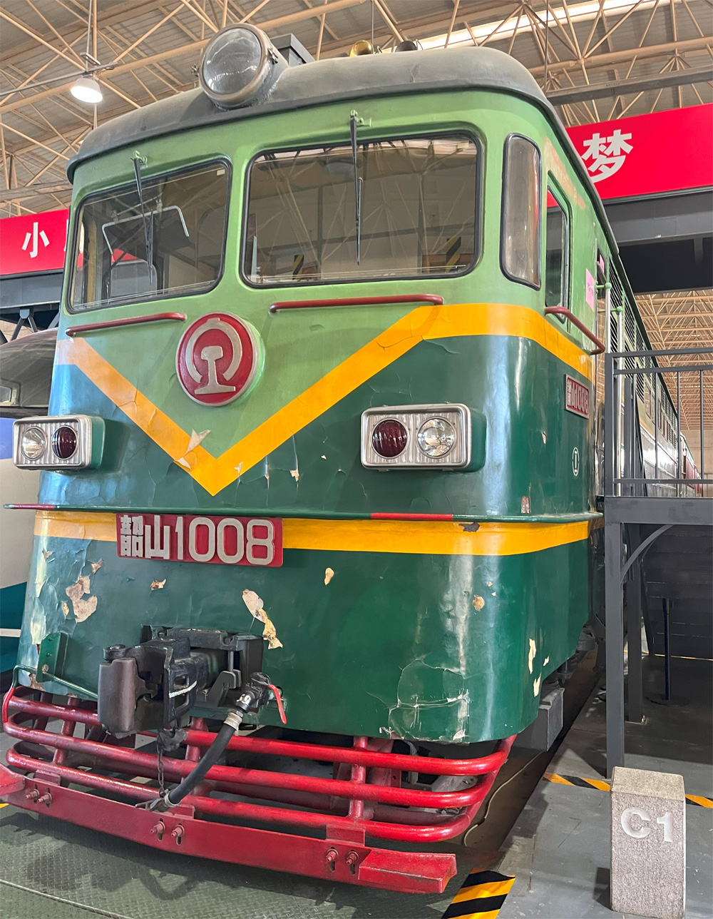 韶山1型008号 电力机车