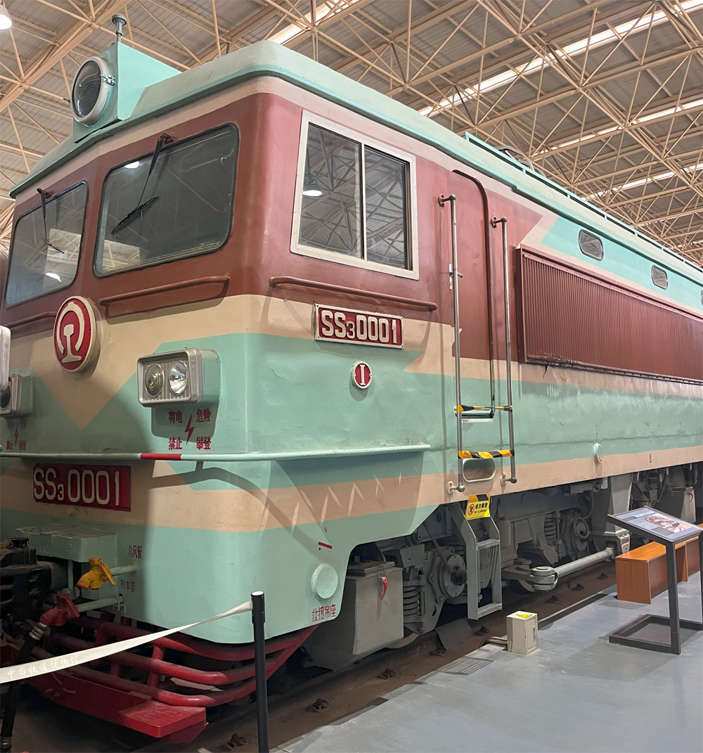 韶山3型0001号 电力机车