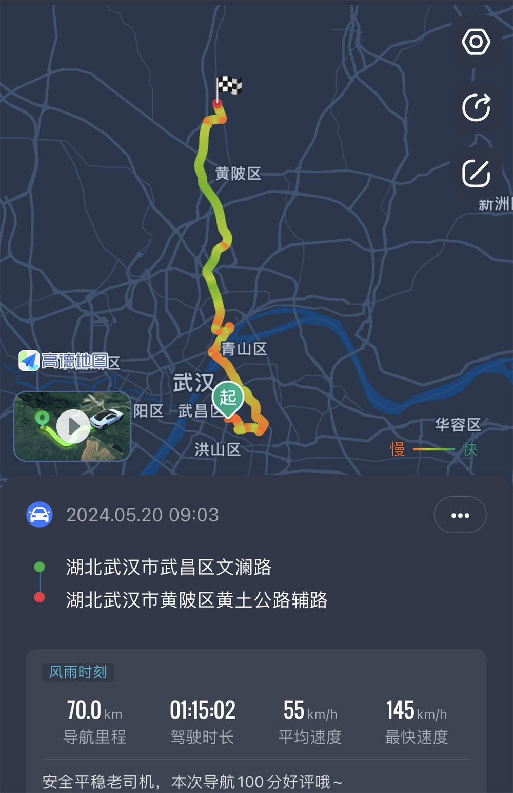 陂区星期八果园