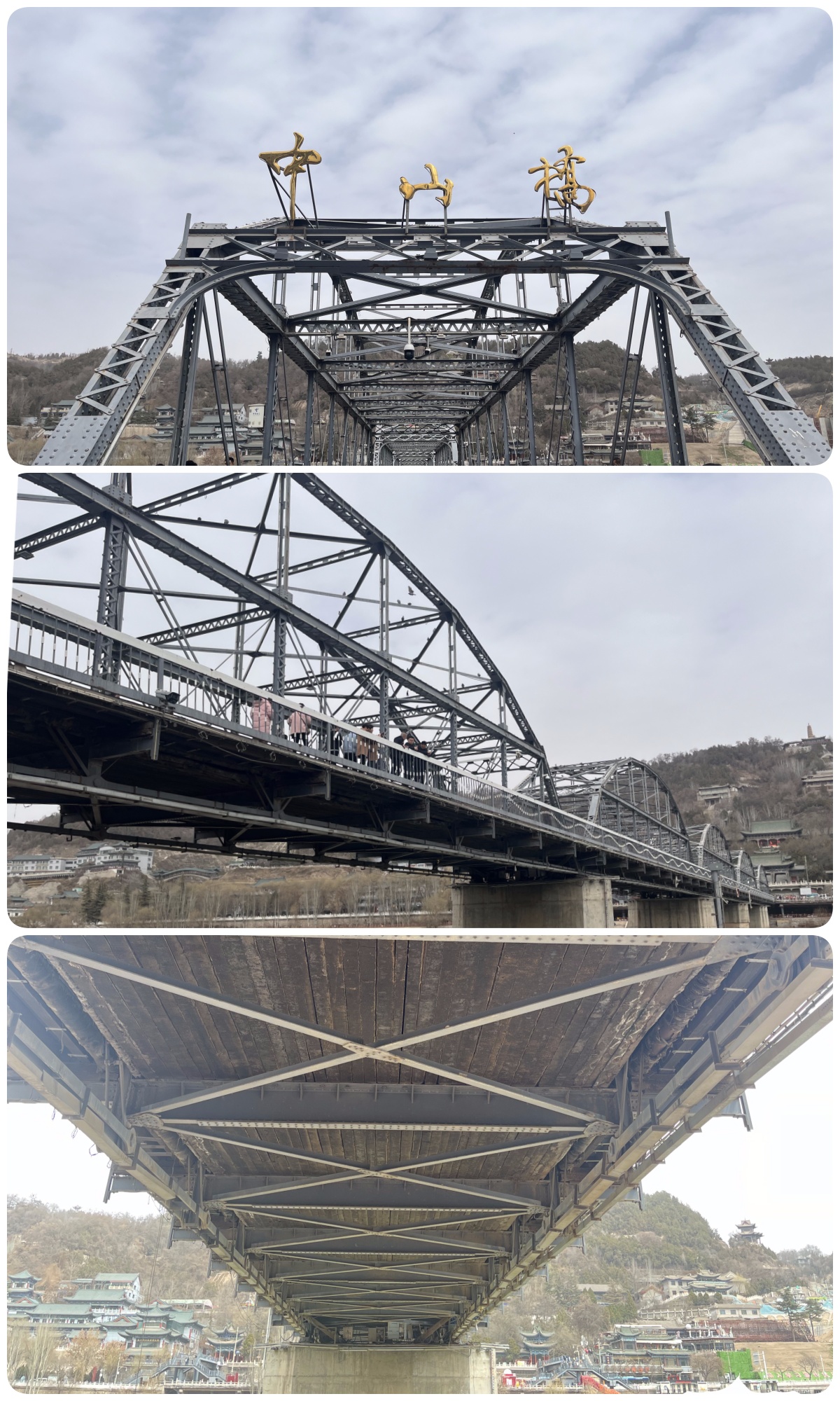 兰州黄河铁桥-中山桥