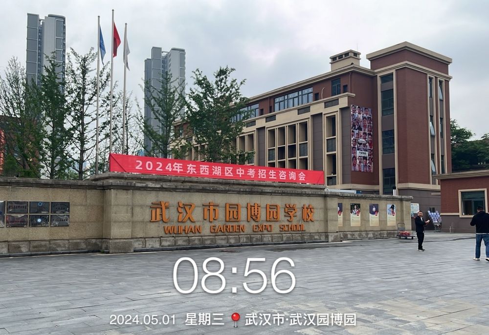 0430002-武汉市园博园学校