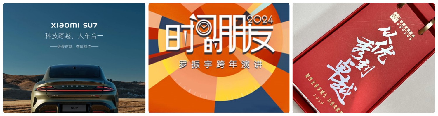 主动求变的2024年-心态决定状态