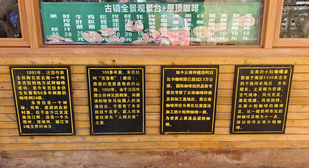 云南咖啡的由来