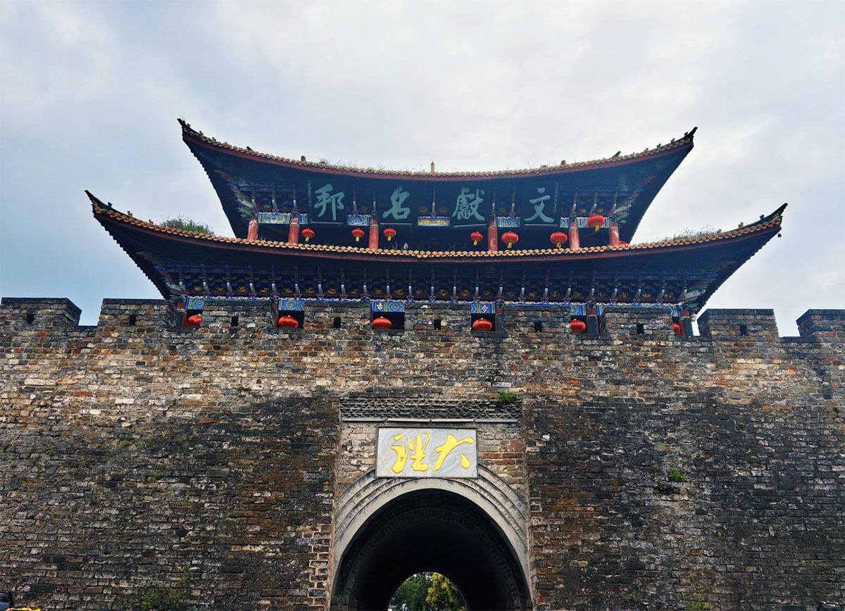 大理古城