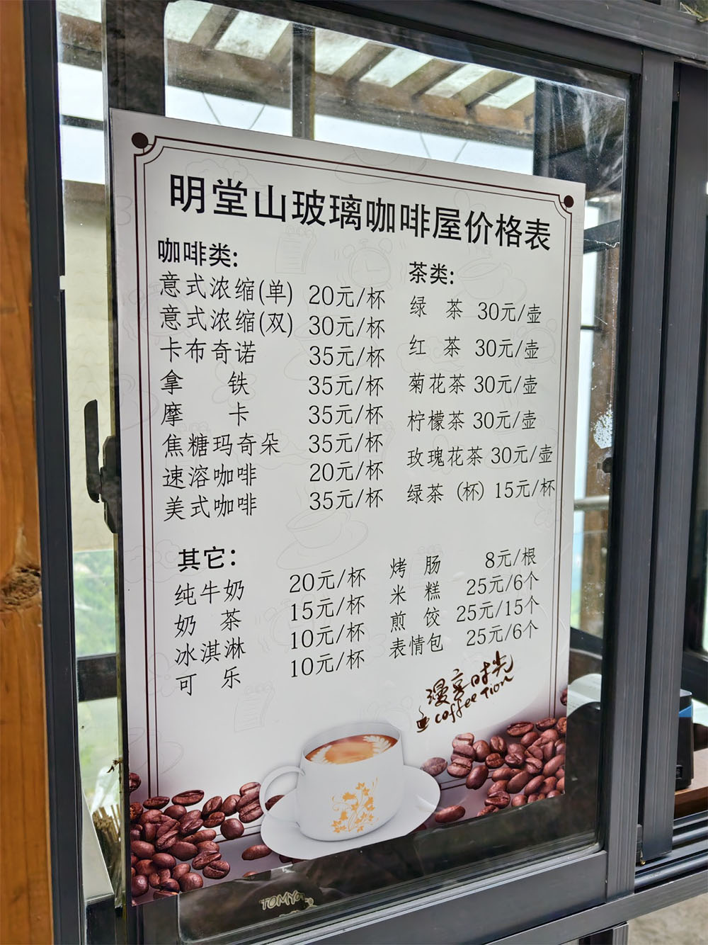 安徽岳西明堂山