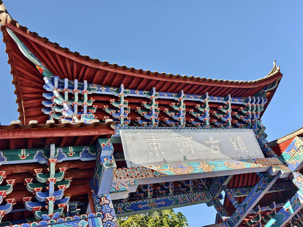 束河古镇