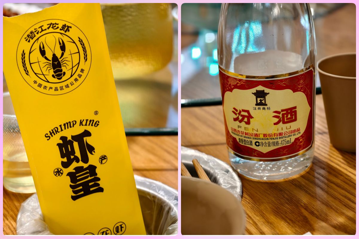 武汉虾皇