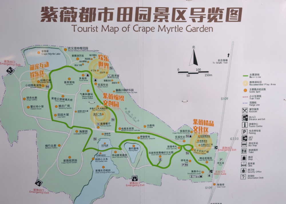 紫薇都市田园导游图