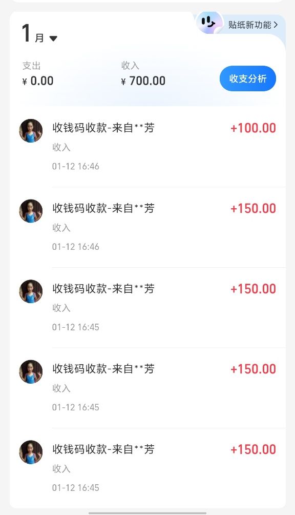 支付宝收赔偿款